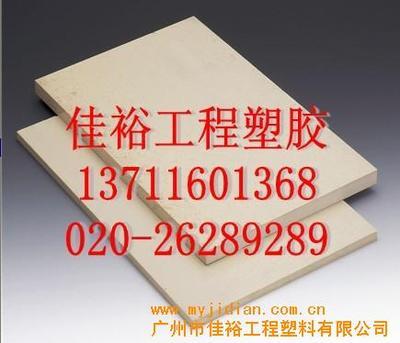荆门Peek板供应 广州市佳裕工程塑料提供高品质热塑性材料