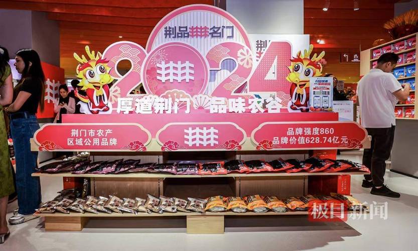 这一周都能在湖北农展品尝荆门优质农产品