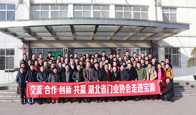 湖北省门业协会2017年年会在荆门圆满召开